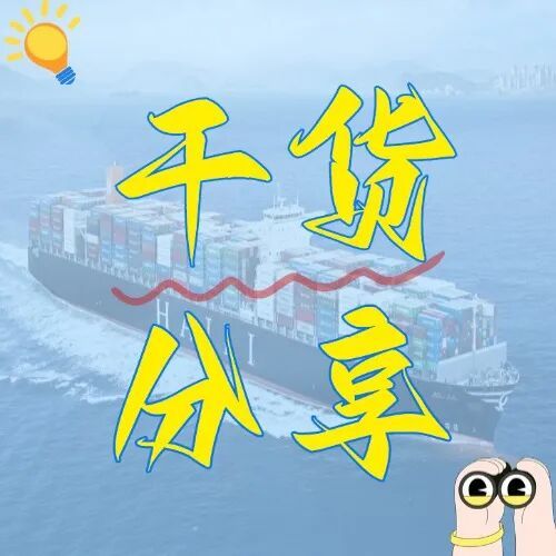 东北四大内贸口岸：：联通全球的物流枢纽与区域生长引擎